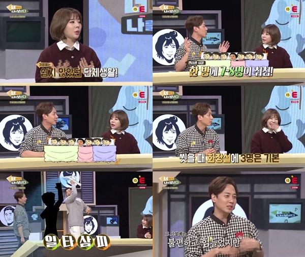 (▲E채널 '너에게 나를 보낸다')