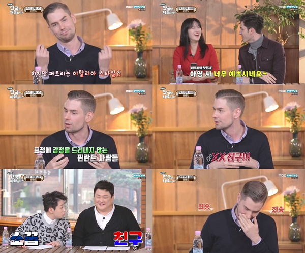 (▲MBC 에브리원 '어서와 한국은 처음이지?')