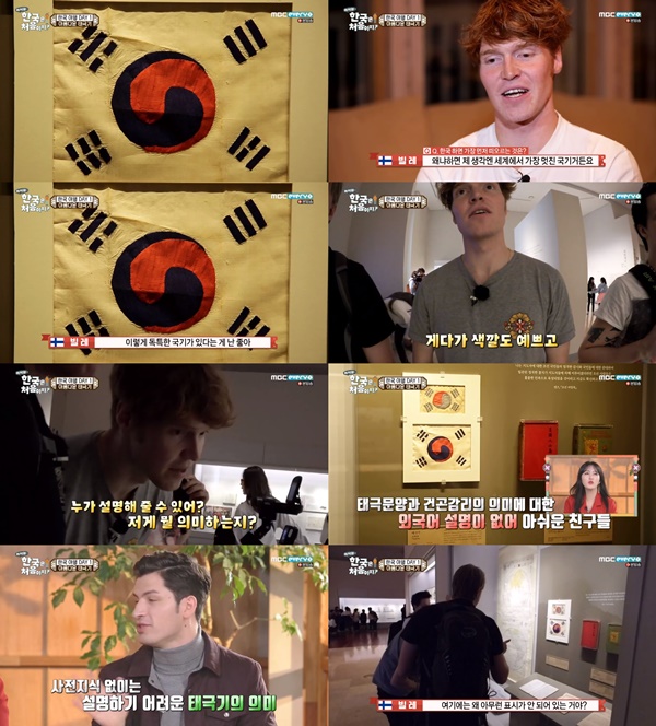 (▲MBC 에브리원 '어서와 한국은 처음이지?')