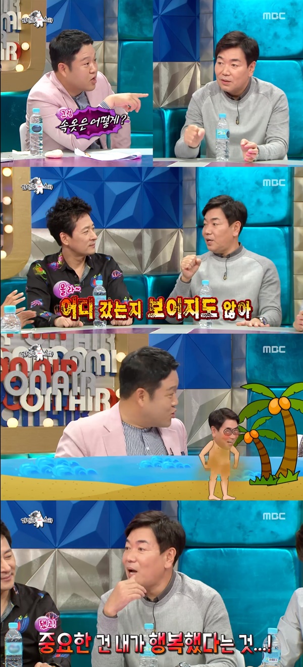 (▲MBC '라디오스타')