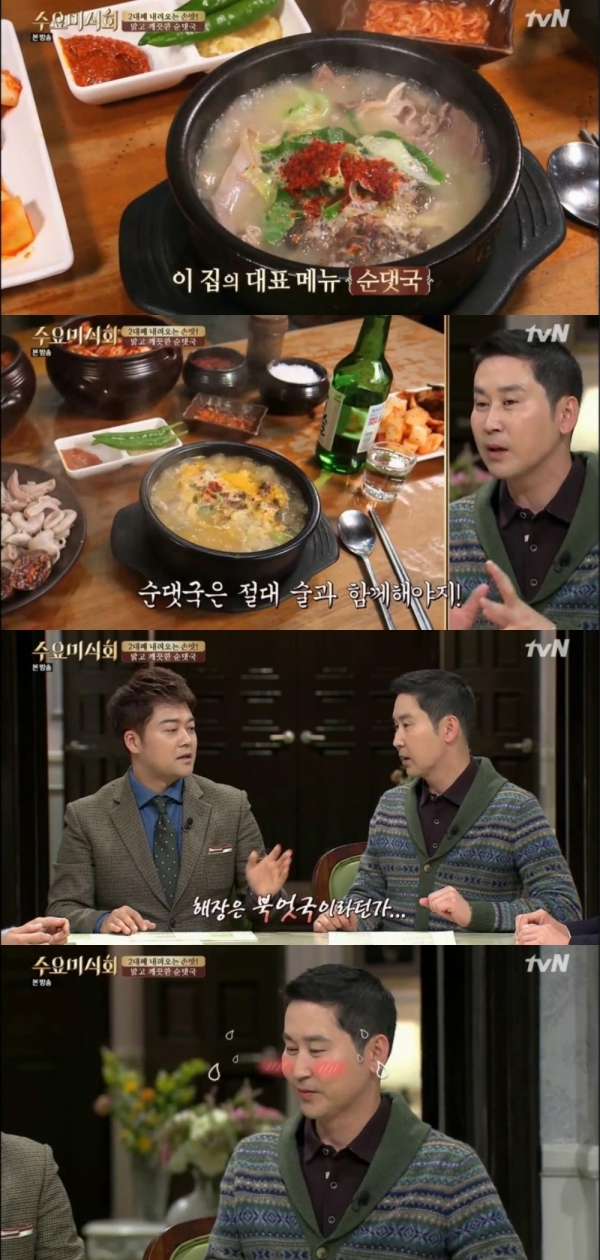 (▲tvN '수요미식회')