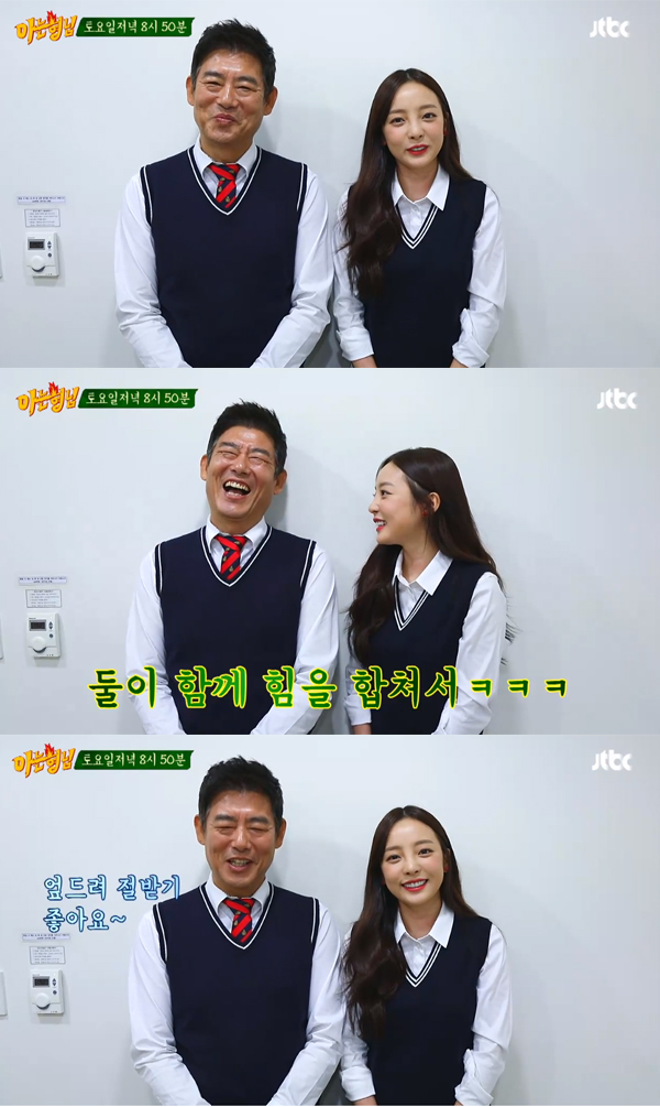 ▲'아는형님' 성동일 구하라(사진=JTBC)