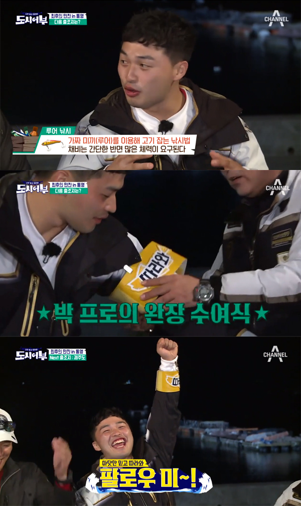 ▲'도시어부' 마이크로닷(사진=채널A)