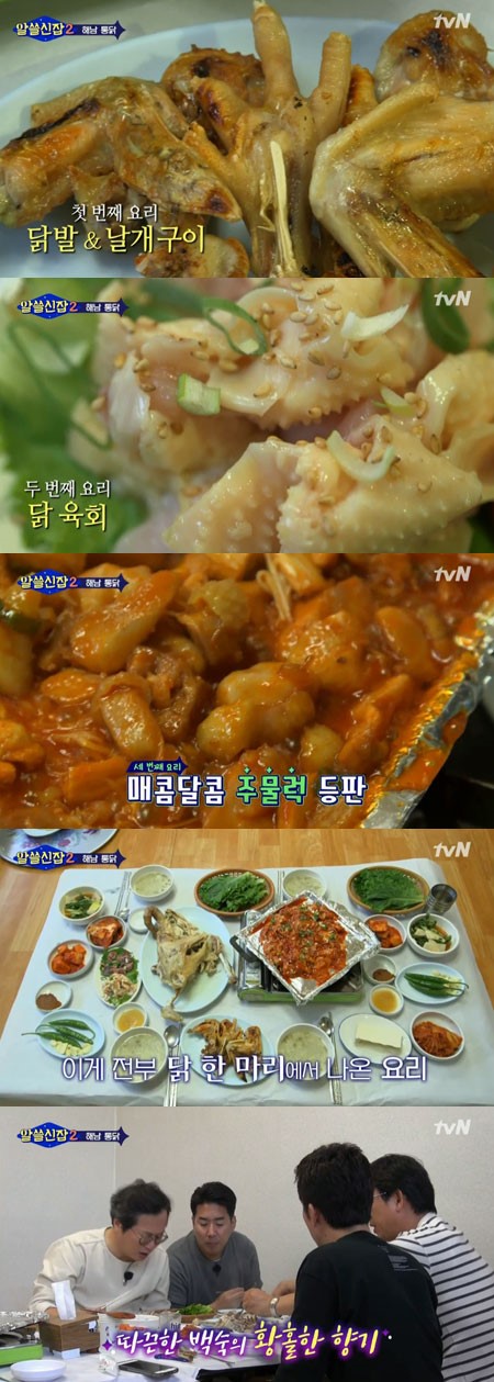 (▲tvN '알아두면 쓸데없는 신비한 잡학사전2')