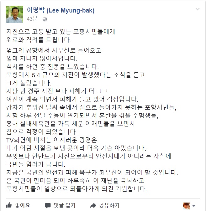 (이명박 페이스북 )