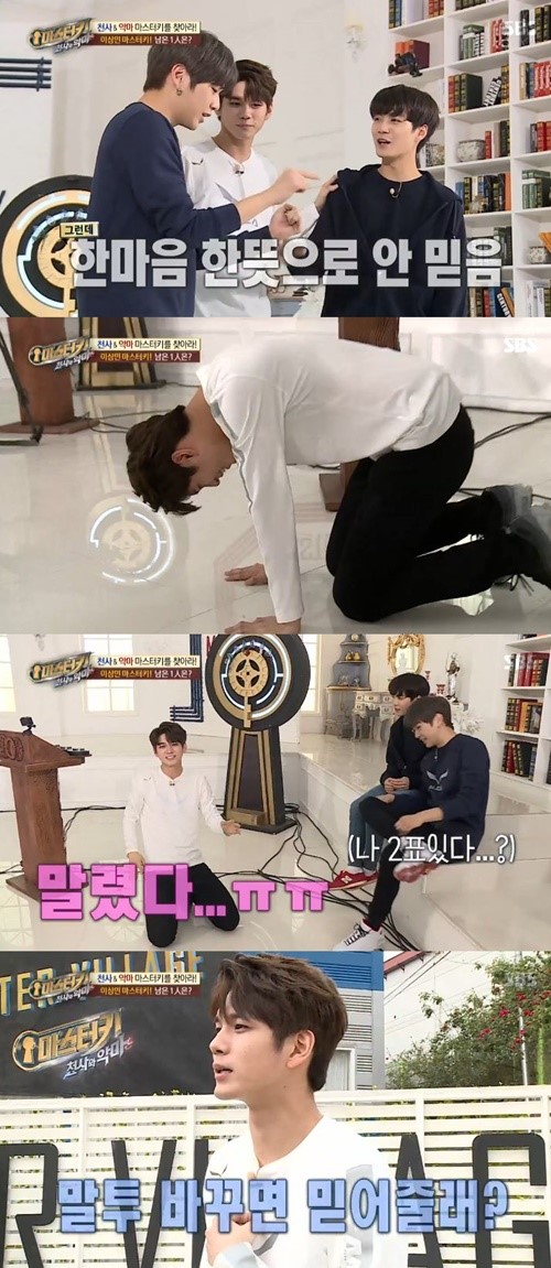 (▲SBS '마스터 키')