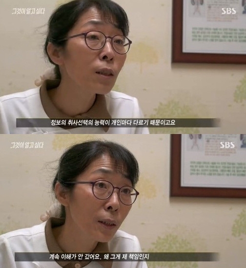 ▲'안아키' 김효진 원장(출처=SBS '그것이 알고 싶다' 방송캡처)