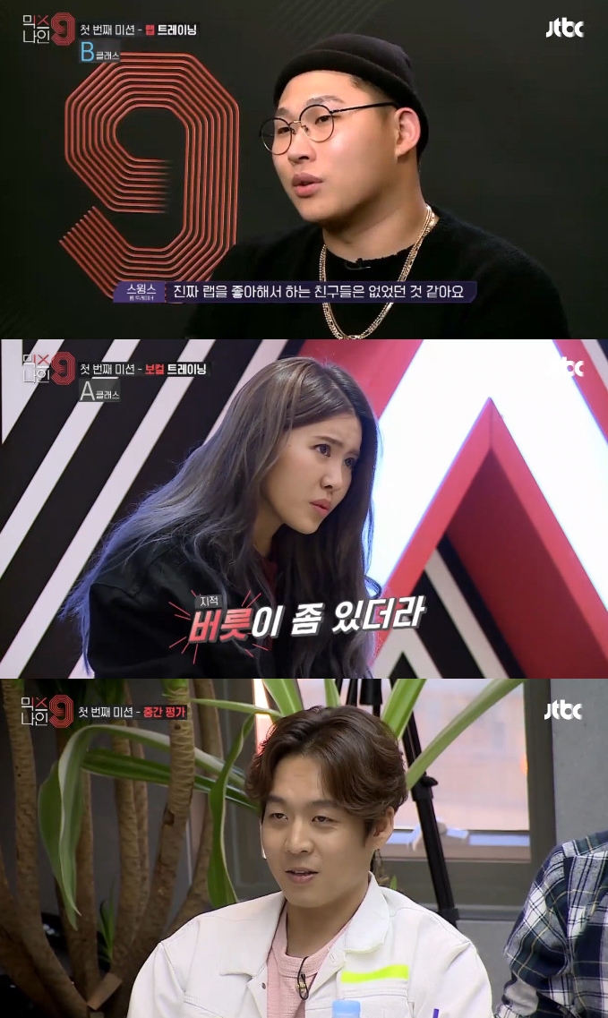 ▲스윙스(위), 수란, 하동균(출처=JTBC'믹스나인'방송캡처)