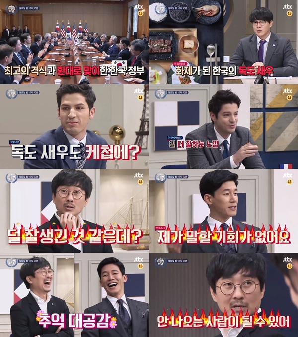 (▲JTBC '비정상회담')