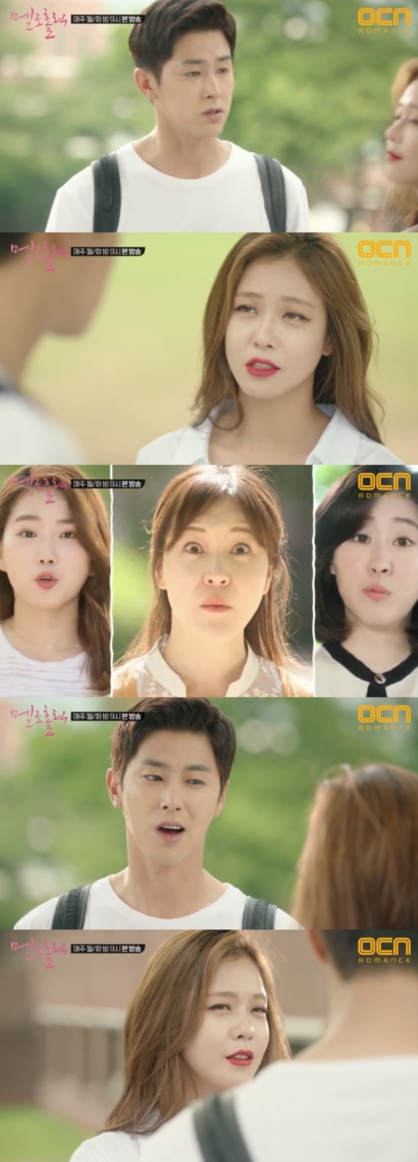 (▲OCN 월화드라마 '멜로홀릭')