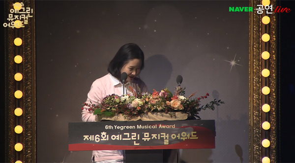 ▲'예그린뮤지컬어워드' 박해림(사진=네이버)
