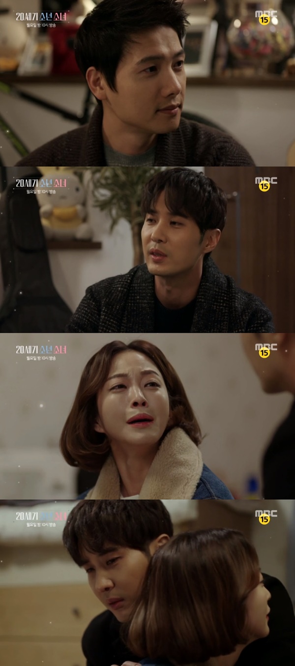 (▲MBC 월화드라마 '20세기 소년 소녀')