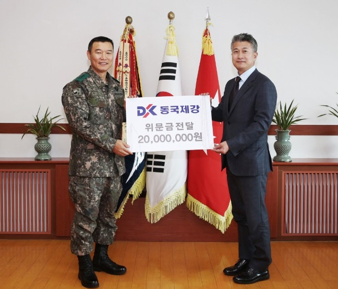 (사진제공=동국제강)