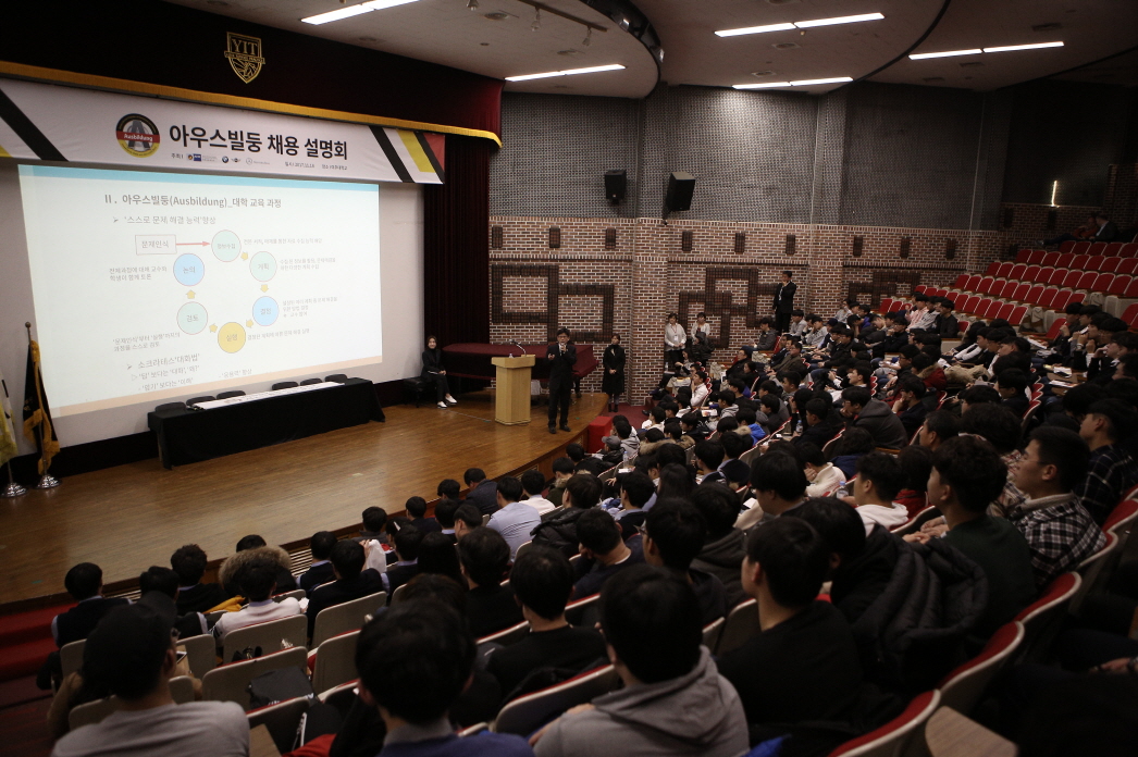 (사진제공=한독상공회의소)