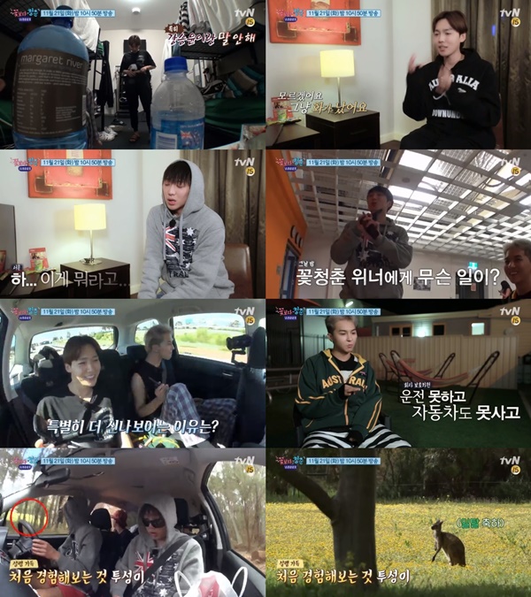 (▲tvN '신서유기 외전-꽃보다 청춘 위너')