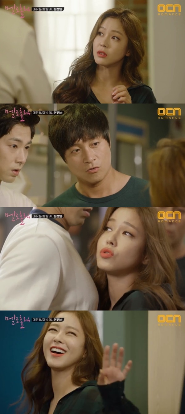 (▲OCN 월화드라마 '멜로홀릭')