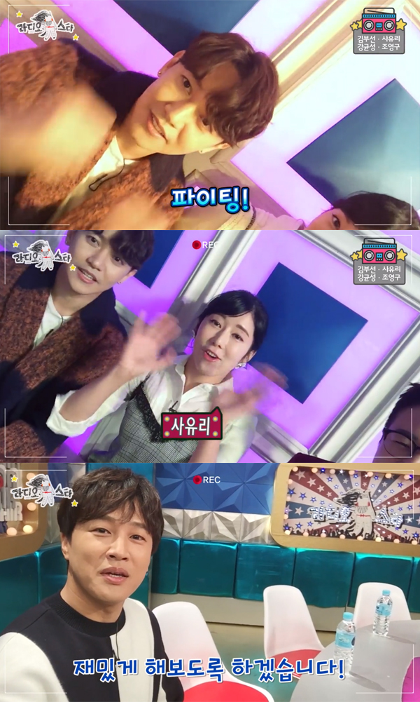 ▲'라디오스타' 강균성(사진=MBC)