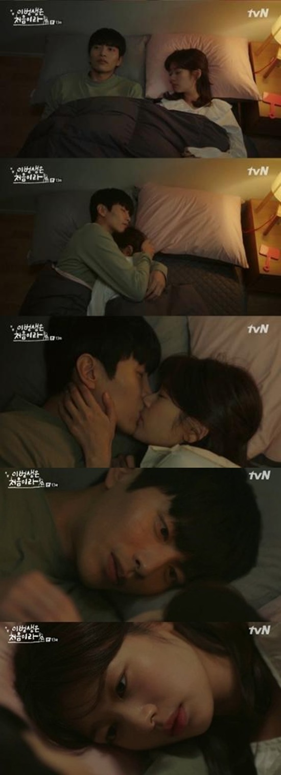 (▲tvN 월화드라마 '이번 생은 처음이라')