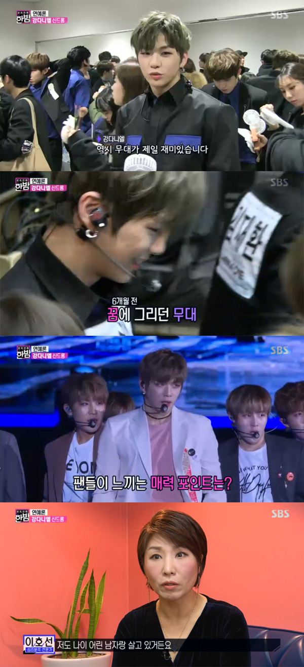 ▲'본격연예 한밤' 강다니엘(사진=SBS)