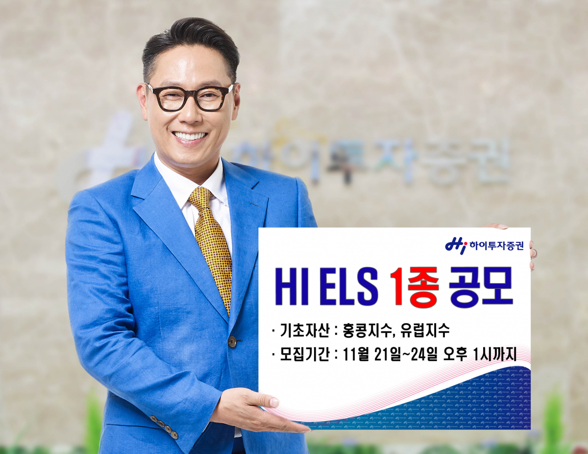 (사진제공=하이투자증권)