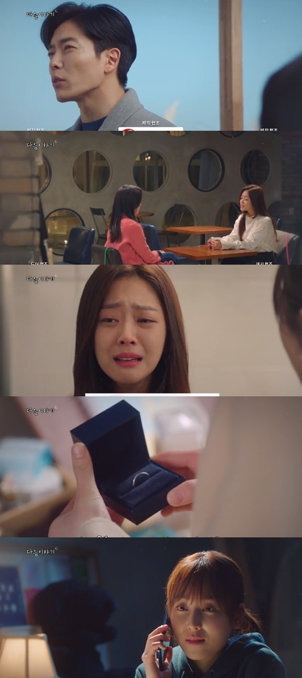 (▲SBS 월화드라마 '사랑의 온도')