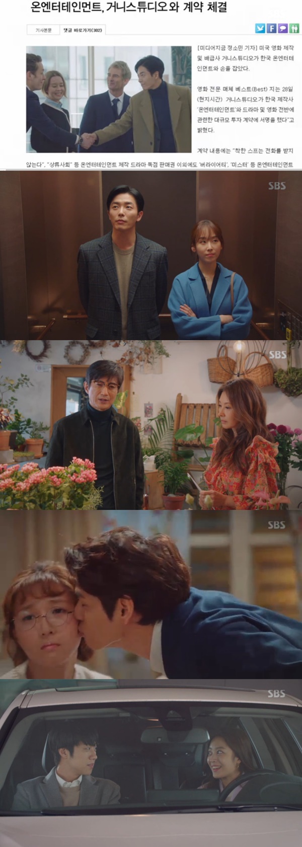 (사진=SBS 월화드라마 '사랑의 온도' 캡처)