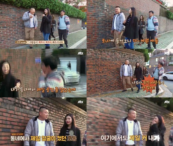 (▲JTBC '한끼줍쇼')