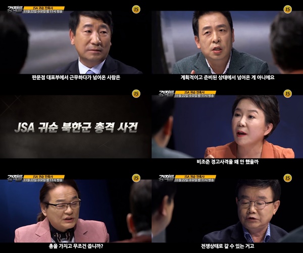 (▲TV조선 '강적들')