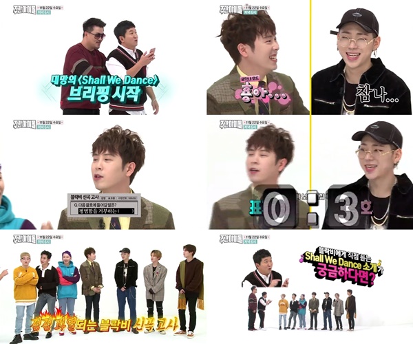 (▲MBC 에브리원 '주간 아이돌')