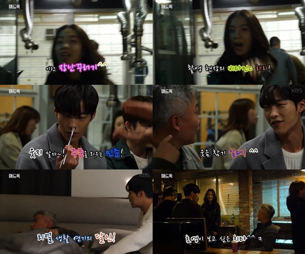 (▲KBS2 수목드라마 '매드독')