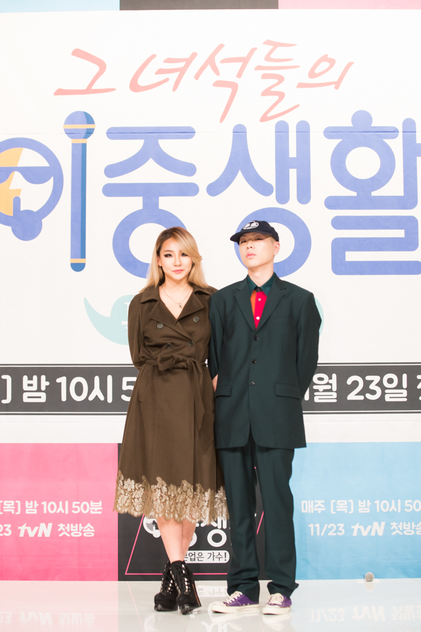 ▲씨엘, 오혁(사진=tvN)