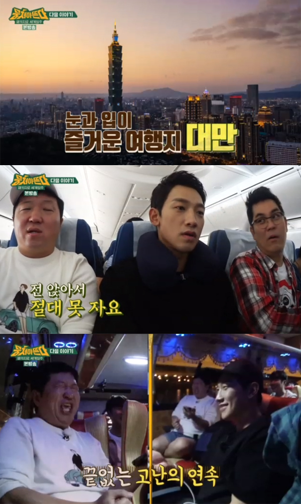 ▲'뭉쳐야뜬다' 50회 캡처(사진=JTBC)