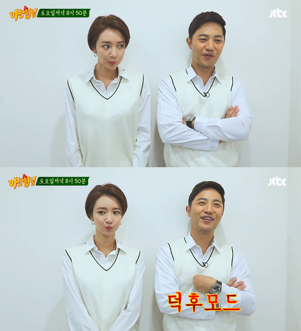 ▲'아는형님' 고준희 진구(사진=JTBC)