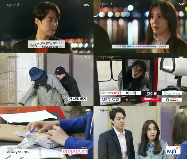 (출처=SBS '달콤한 원수')