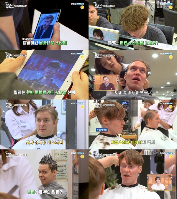 (▲MBC 에브리원 '어서와 한국은 처음이지?')