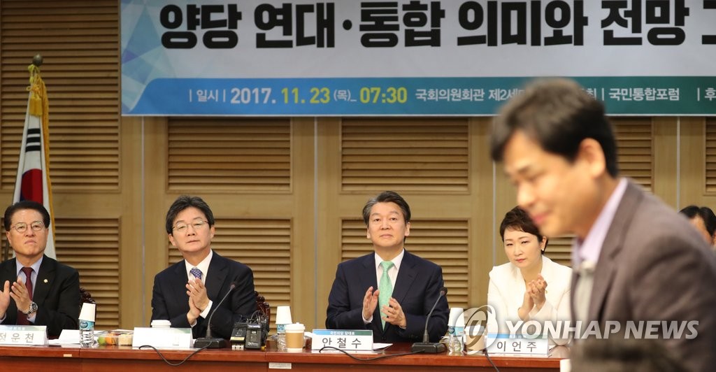 ▲국민의당 안철수 대표와 바른정당 유승민 대표가 23일 오전 국회에서 열린 '양대 연대 통합 의미와 전망 그리고 과제'를 주제로한 국민통합포럼 조찬 세미나에서 박수를 치고 있다.(연합뉴스)