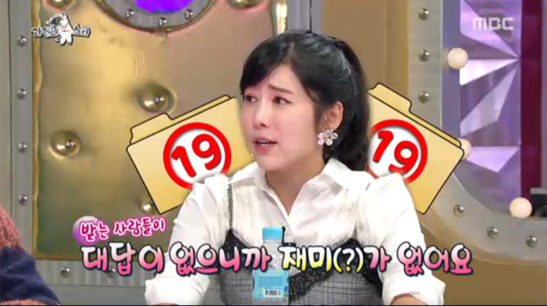 ▲'라디오스타' 사유리(사진=MBC)