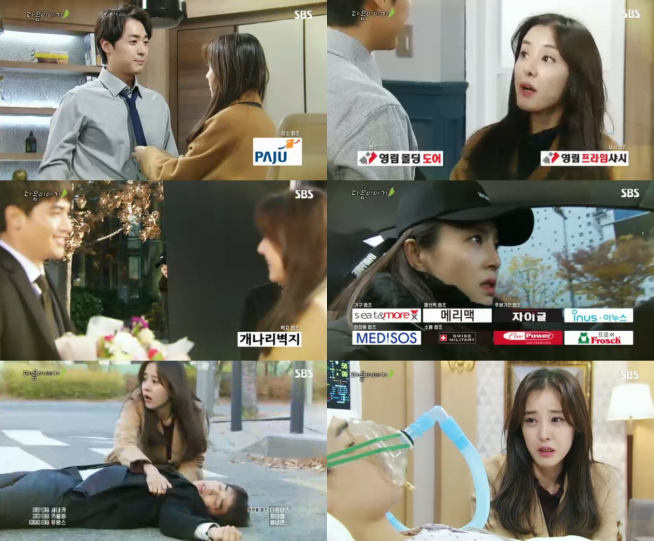 (출처=SBS '달콤한 원수')