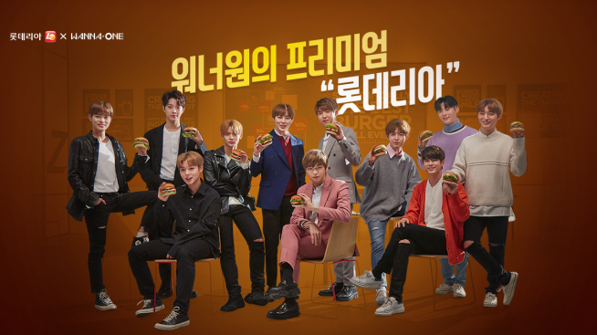 (출처=롯데리아 공식 페이스북)