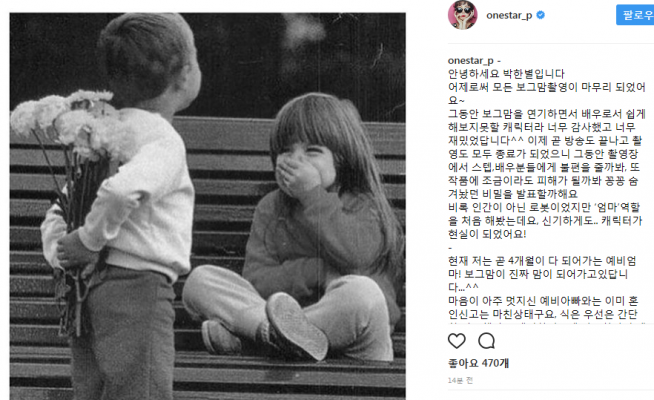 (출처=박한별 인스타그램)