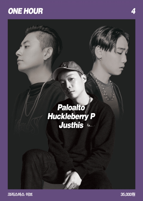 (▲'ONE HOUR' 공식 포스터)