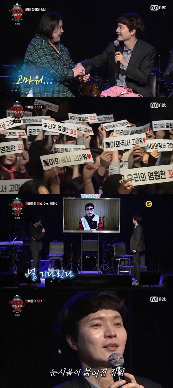 (사진=Mnet '프로젝트S: 악마의 재능기부' 마지막회 캡처)