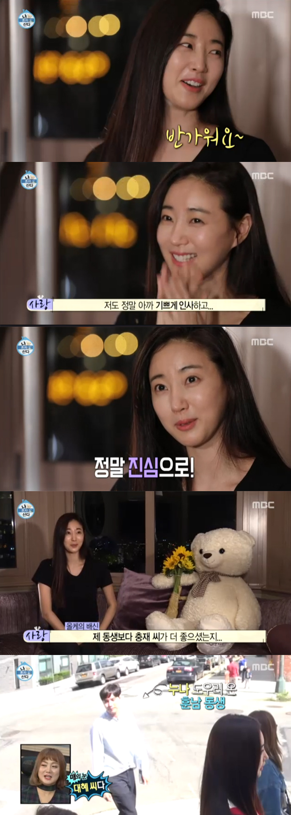 ▲'나혼자산다' 김사랑(사진=MBC)