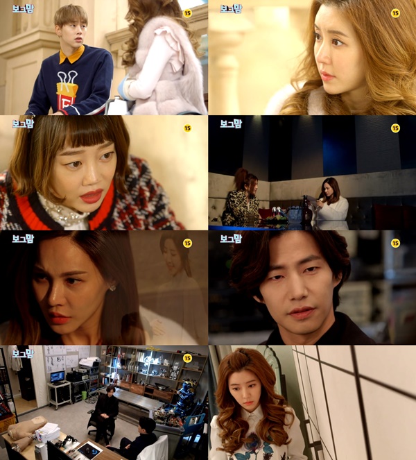 (▲MBC 예능드라마 '보그맘' )