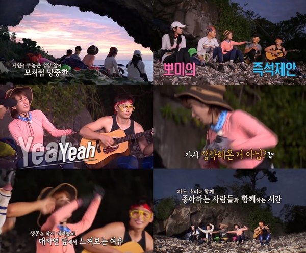 (▲SBS '정글의 법칙')