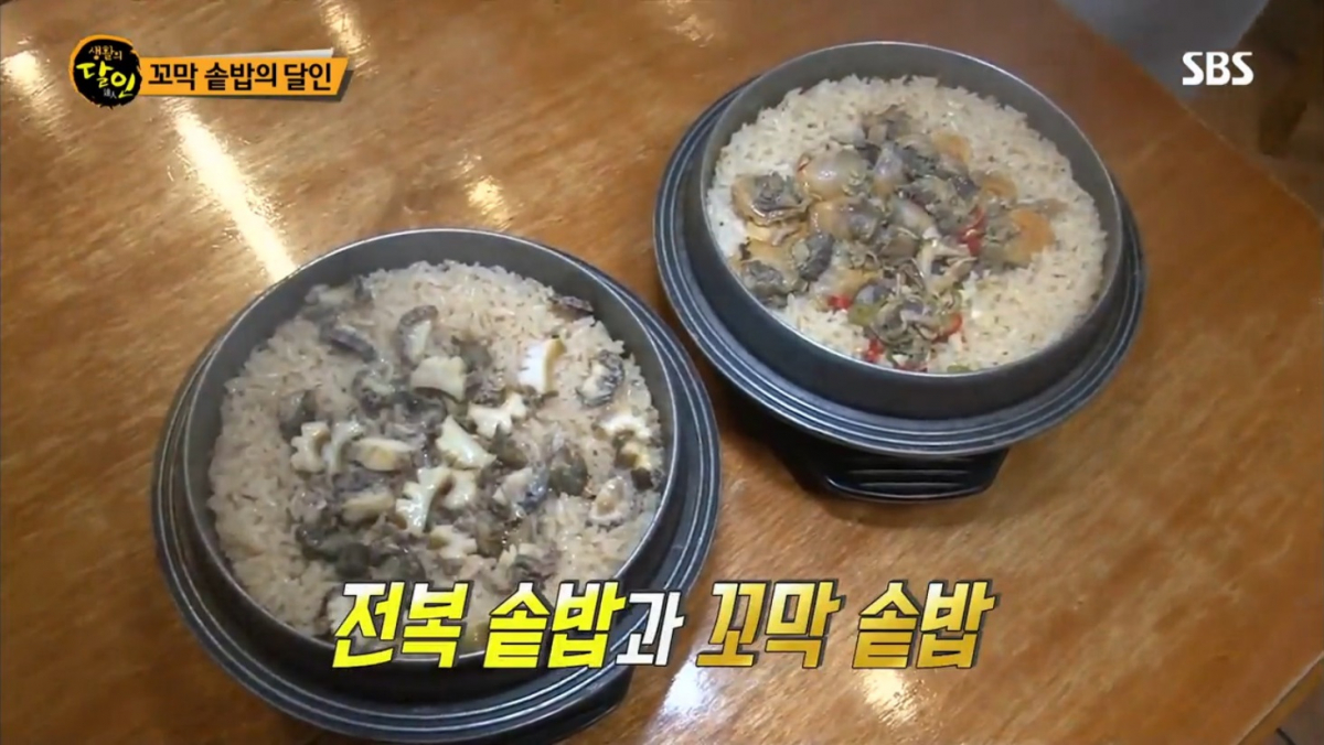 (출처=SBS '생활의 달인')