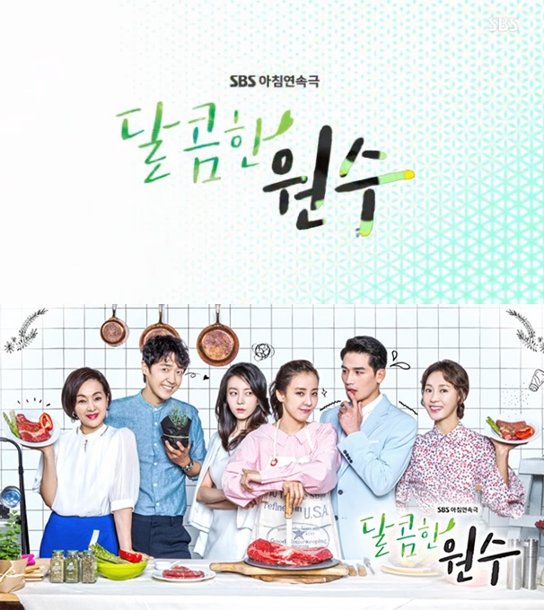 (출처=SBS '달콤한 원수')