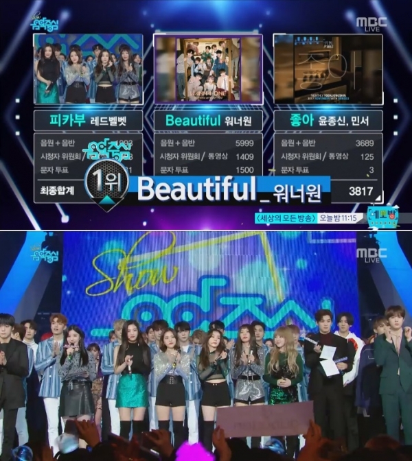 (사진=MBC '쇼! 음악중심')