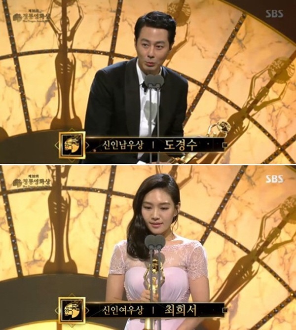 ▲배우 조인성(위), 최희서(사진=SBS '청룡영화상' 생중계)