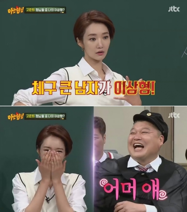 (사진=JTBC '아는형님')